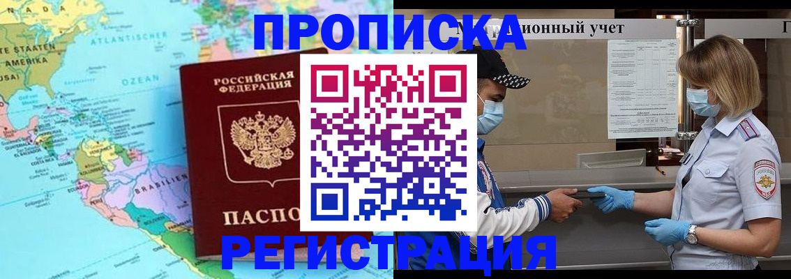 найти адрес прописки в Геленджике