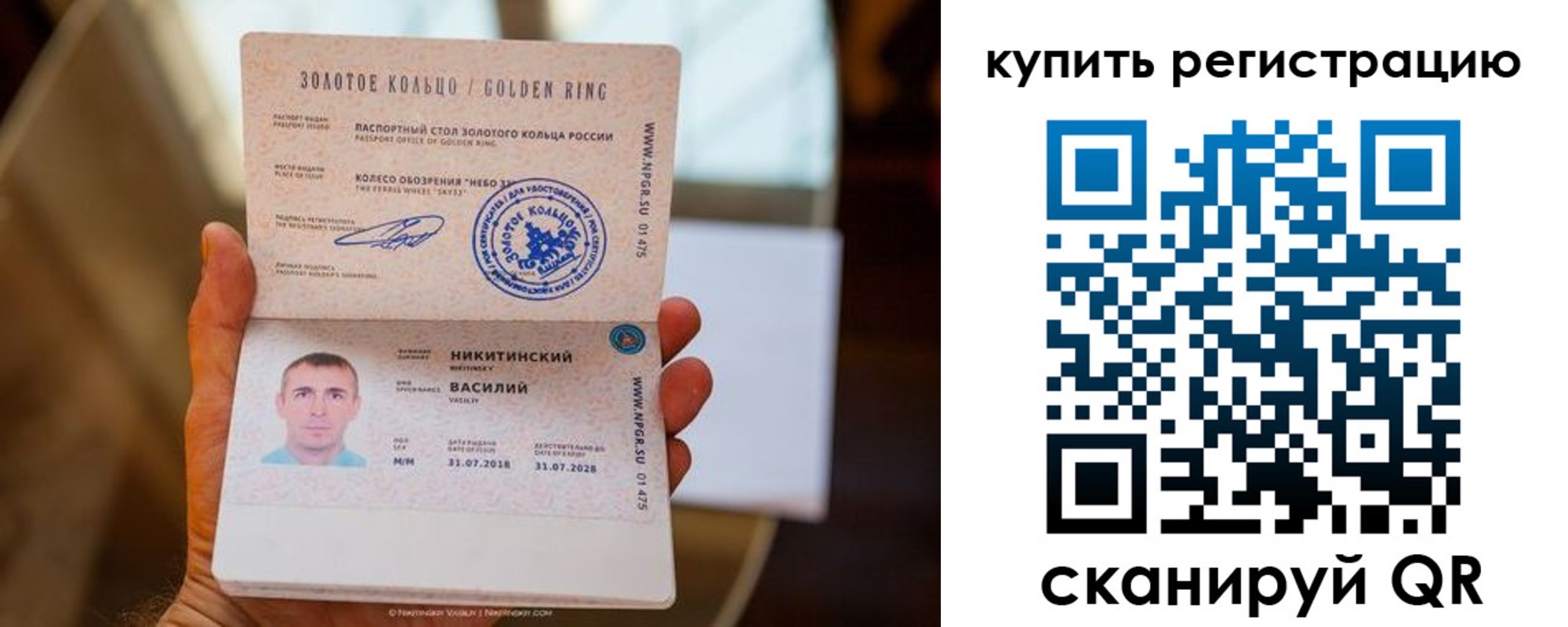 прописка регистрация в Геленджике