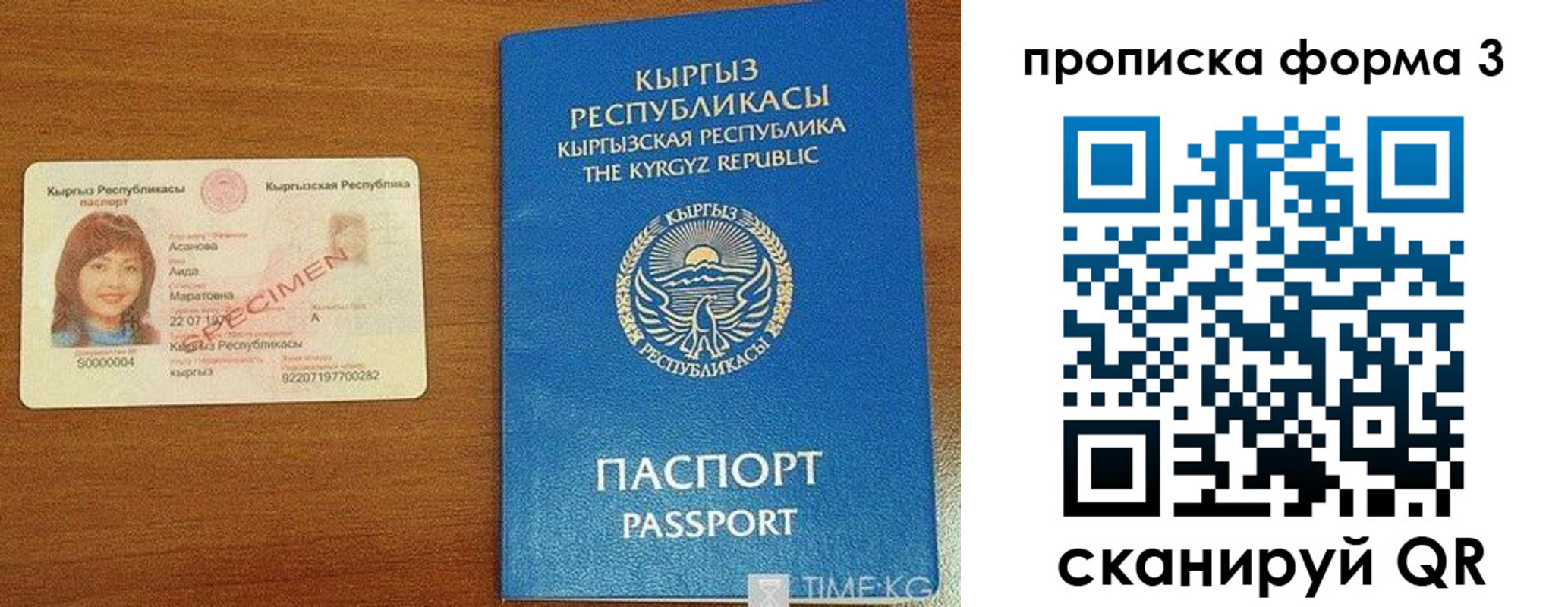 купить прописку в Геленджике