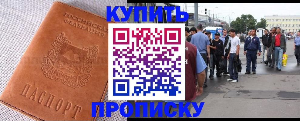 регистрация в Геленджике