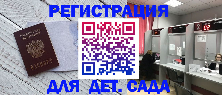 регистрация в Геленджике