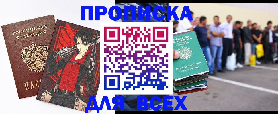 временная регистрация недорого в Геленджике