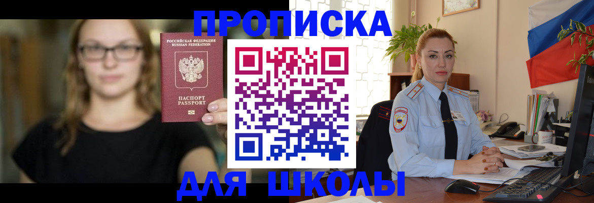 прописка поиск в Геленджике