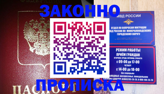 временная регистрация адрес в Геленджике