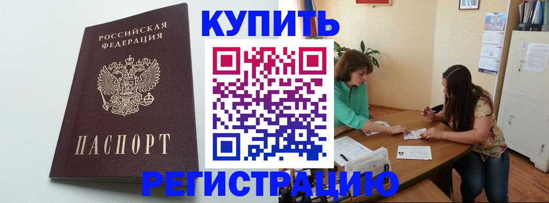 где прописаться в Геленджике