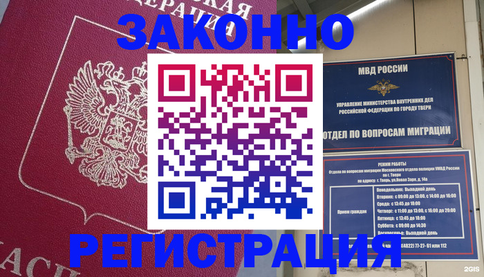 где прописаться в Геленджике