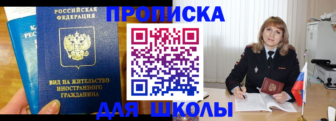 миграционный учет в Геленджике