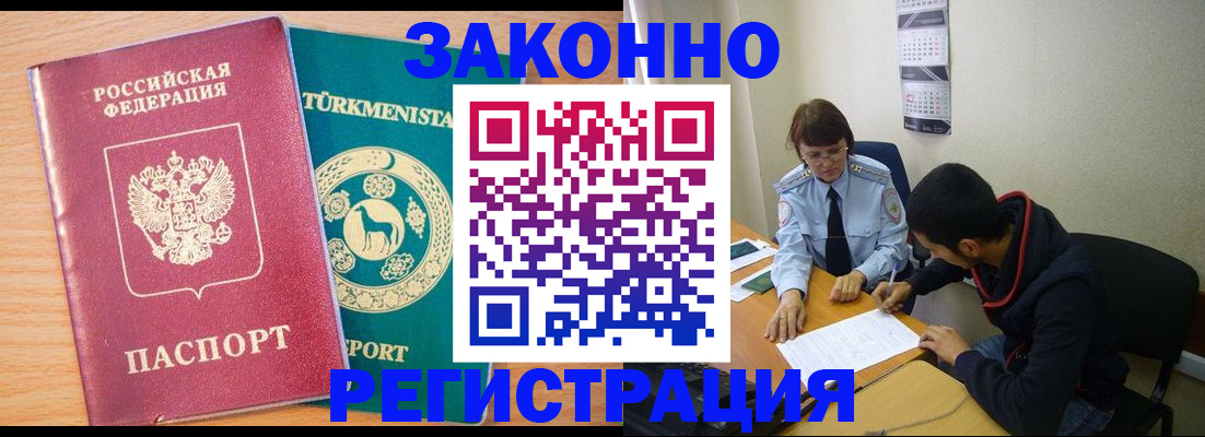 пропишу в квартире в Геленджике