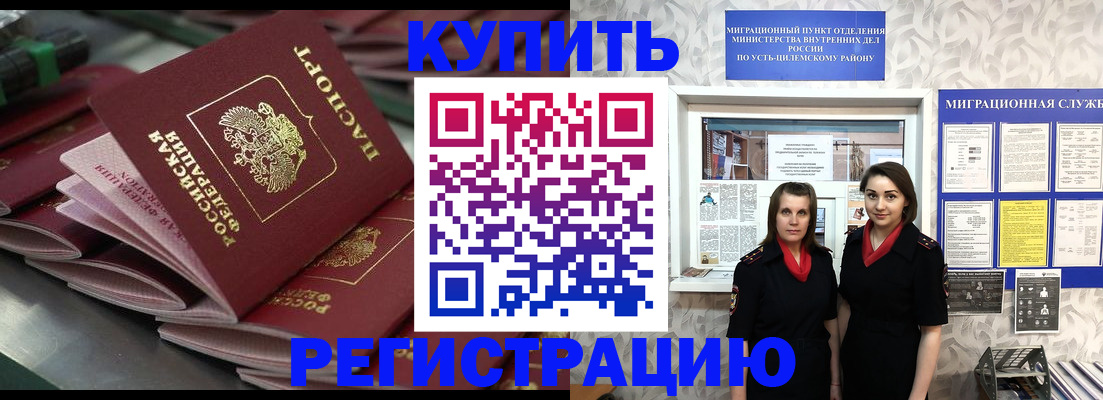 временная регистрация госуслуги в Геленджике
